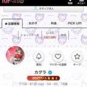 ヒメ日記 2026/01/15 13:20 投稿 カグラ いたずらバニーちゃん