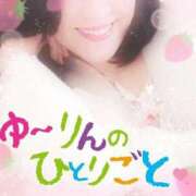 宮澤祐里 ゆ〜りんの独り言 五十路マダムエクスプレス船橋店(カサブランカグループ)