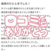 ヒメ日記 2026/01/23 16:33 投稿 おと 花火-hanabi-(すすきの)