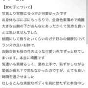 ヒメ日記 2026/01/31 05:03 投稿 おと 花火-hanabi-(すすきの)