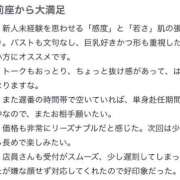 ヒメ日記 2026/02/07 19:33 投稿 おと 花火-hanabi-(すすきの)