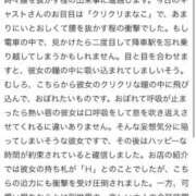 ヒメ日記 2026/02/08 20:43 投稿 おと 花火-hanabi-(すすきの)