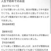 ヒメ日記 2026/03/05 01:53 投稿 おと 花火-hanabi-(すすきの)