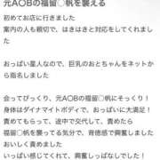 ヒメ日記 2026/03/15 13:13 投稿 おと 花火-hanabi-(すすきの)