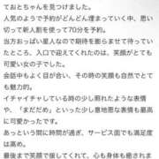 ヒメ日記 2026/03/29 15:43 投稿 おと 花火-hanabi-(すすきの)