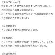 ヒメ日記 2026/04/11 02:33 投稿 おと 花火-hanabi-(すすきの)