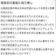 ヒメ日記 2026/05/24 17:26 投稿 おと 花火-hanabi-(すすきの)