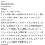 ヒメ日記 2026/08/10 17:24 投稿 おと 花火-hanabi-(すすきの)