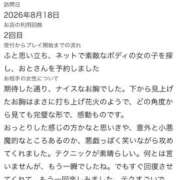 ヒメ日記 2026/08/20 13:30 投稿 おと 花火-hanabi-(すすきの)