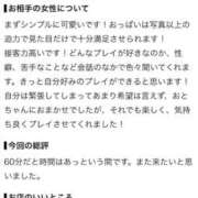ヒメ日記 2026/09/20 13:53 投稿 おと 花火-hanabi-(すすきの)