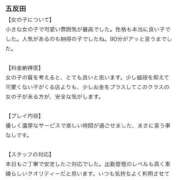 ヒメ日記 2026/02/07 20:46 投稿 リョウ エピソード(品川)