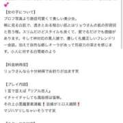 ヒメ日記 2026/02/14 13:16 投稿 リョウ エピソード(品川)