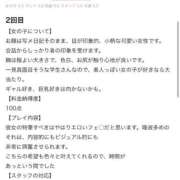 ヒメ日記 2026/02/17 17:01 投稿 リョウ エピソード(品川)