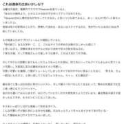 ヒメ日記 2026/03/27 16:31 投稿 リョウ エピソード(品川)