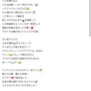 ヒメ日記 2026/04/02 13:16 投稿 リョウ エピソード(品川)