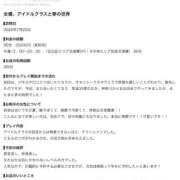 ヒメ日記 2026/08/05 18:01 投稿 リョウ エピソード(品川)