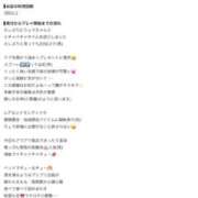 ヒメ日記 2026/08/14 13:16 投稿 リョウ エピソード(品川)