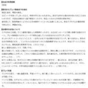 ヒメ日記 2026/08/20 12:16 投稿 リョウ エピソード(品川)
