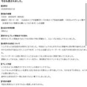 ヒメ日記 2026/08/31 11:01 投稿 リョウ エピソード(品川)