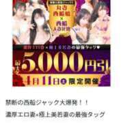 ヒメ日記 2026/04/10 12:21 投稿 文野【ふみの】 丸妻 西船橋店