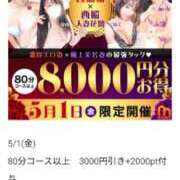 ヒメ日記 2026/04/27 17:46 投稿 文野【ふみの】 丸妻 西船橋店