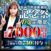 ヒメ日記 2026/07/03 08:25 投稿 文野【ふみの】 丸妻 西船橋店