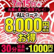ヒメ日記 2026/07/14 12:12 投稿 文野【ふみの】 丸妻 西船橋店