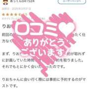 ヒメ日記 2026/04/02 12:25 投稿 りお ビデオDEはんど 名古屋校