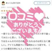 ヒメ日記 2026/04/29 08:05 投稿 りお ビデオDEはんど 名古屋校