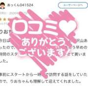 ヒメ日記 2026/05/08 14:15 投稿 りお ビデオDEはんど 名古屋校