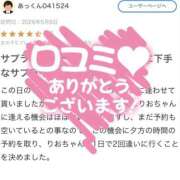 ヒメ日記 2026/05/08 14:25 投稿 りお ビデオDEはんど 名古屋校