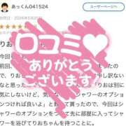 りお 【お礼写メ日記】 ビデオDEはんど 名古屋校