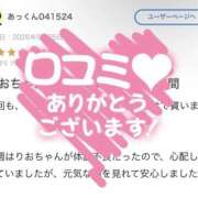 ヒメ日記 2026/05/26 14:55 投稿 りお ビデオDEはんど 名古屋校