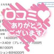 ヒメ日記 2026/08/12 12:25 投稿 りお ビデオDEはんど 名古屋校