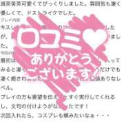 ヒメ日記 2026/08/21 12:05 投稿 りお ビデオDEはんど 名古屋校