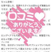 りお 【お礼写メ日記】 ビデオDEはんど 名古屋校