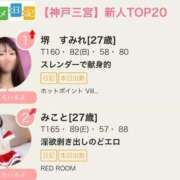 ヒメ日記 2025/12/16 10:01 投稿 みこと REDROOM (レッドルーム)