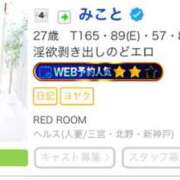 ヒメ日記 2026/04/13 20:02 投稿 みこと REDROOM (レッドルーム)