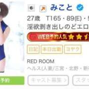 ヒメ日記 2026/10/16 06:50 投稿 みこと REDROOM (レッドルーム)