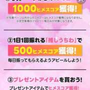 ヒメ日記 2026/10/20 01:15 投稿 みこと REDROOM (レッドルーム)