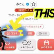 ヒメ日記 2026/10/24 01:00 投稿 みこと REDROOM (レッドルーム)