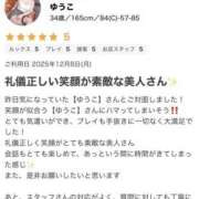 ヒメ日記 2025/12/11 19:00 投稿 ゆうこ モアグループ宇都宮人妻花壇
