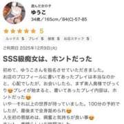 ヒメ日記 2025/12/11 20:00 投稿 ゆうこ モアグループ宇都宮人妻花壇