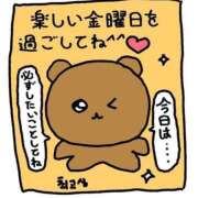 ヒメ日記 2026/01/09 19:43 投稿 るな 見学娘