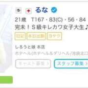 ヒメ日記 2026/01/11 19:33 投稿 るな 見学娘