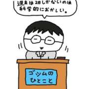 ヒメ日記 2026/03/07 09:23 投稿 るな 見学娘