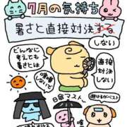 ヒメ日記 2026/07/26 09:53 投稿 るな 見学娘