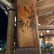 ヒメ日記 2025/12/15 09:32 投稿 新山　のあ YUDEN〜油殿〜谷九・日本橋店