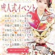 ヒメ日記 2026/01/11 08:35 投稿 りり ドMなバニーちゃん すすきの店