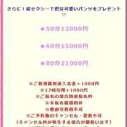 ヒメ日記 2026/01/28 10:25 投稿 りり ドMなバニーちゃん すすきの店